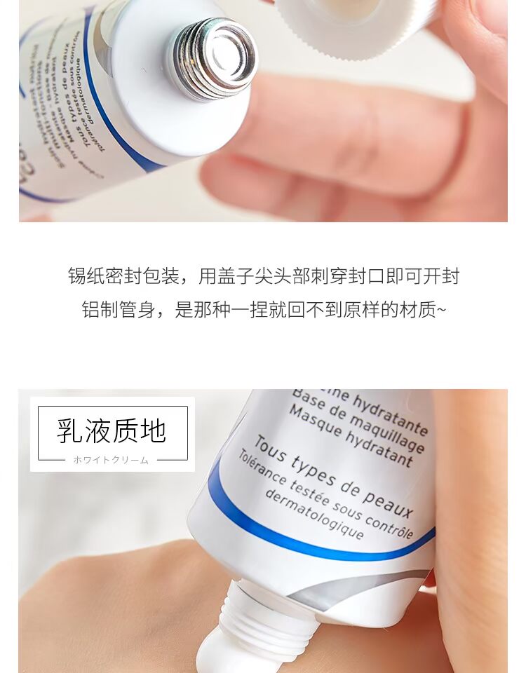 Kho ngoại quan Tóc thẳng Pháp Kem trang điểm Dabao Embryolisse Kem dưỡng ẩm 24 giờ không cần trang điểm giá kem che khuyết điểm
