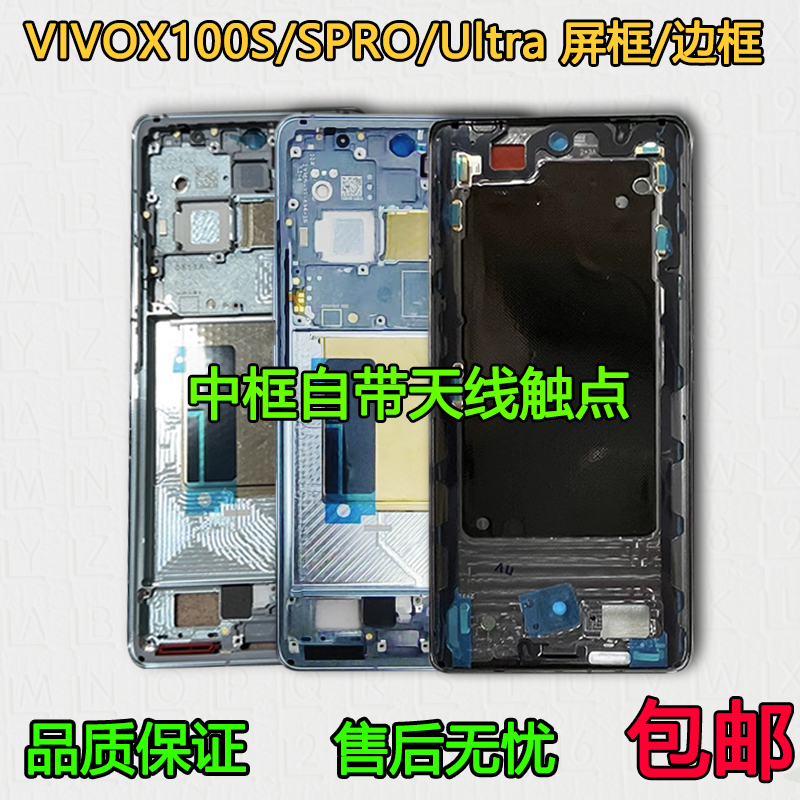 Suitable for Vivox100S Middle Frame X100S Middle Shell Front Shell Spro Metal Frame Ultra Screen Frame Bracket Front Frame Suitable for Vivox100S Middle Frame X100S Middle Shell Front Shell Spro Metal Frame Ultra Screen Frame Bracket Front Frame
