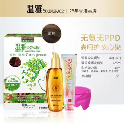 Elegant hair dye hair cream hair hair dye does not hurt hair quality female hair dye hair cream at home with natural plant ingredients