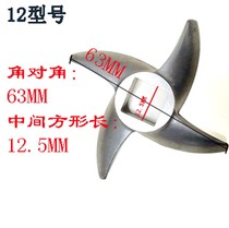 Type 12 22 Type 32 Electric Meat Mincer Henglian Blade Accessories Blade Universal Orifice Blade