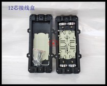 12-core optical cable joint box connection box connection box fusion bag optical fiber succession pack small D type two-in-two out