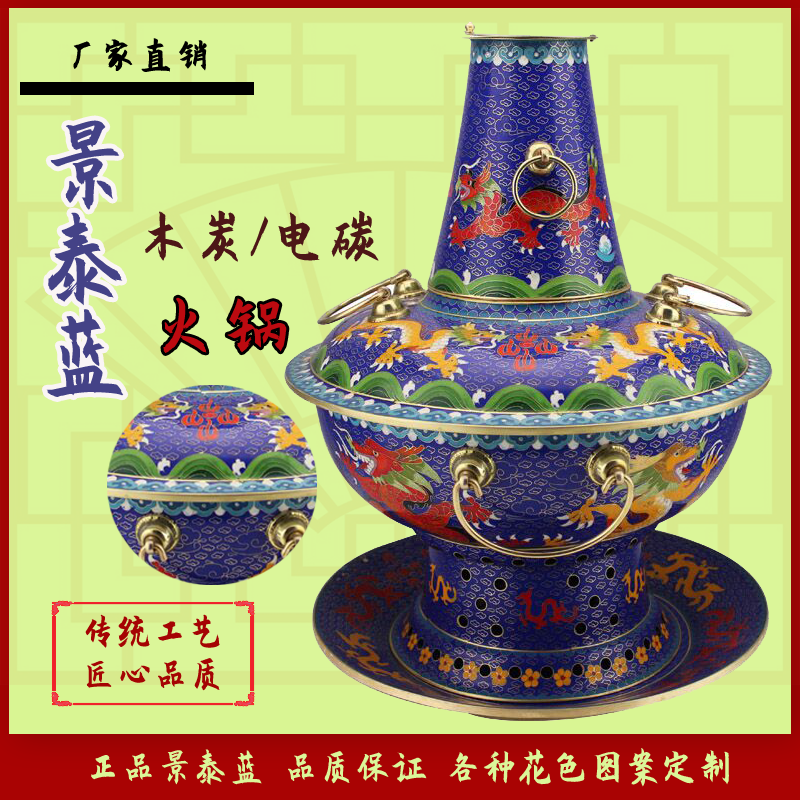 Jingtai Blue Copper Hot Pot Pure Red Copper Charcoal Hot Pot Pan Mandarin Pot Commercial Electric Carbon Dual-use Home Hot Pot Old Charcoal