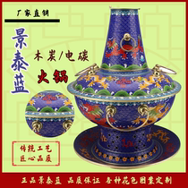 Jingtai Blue Copper Hot Pot Pure Red Copper Charcoal Hot Pot Pan Mandarin Pot Commercial Electric Carbon Dual-use Home Hot Pot Old Charcoal