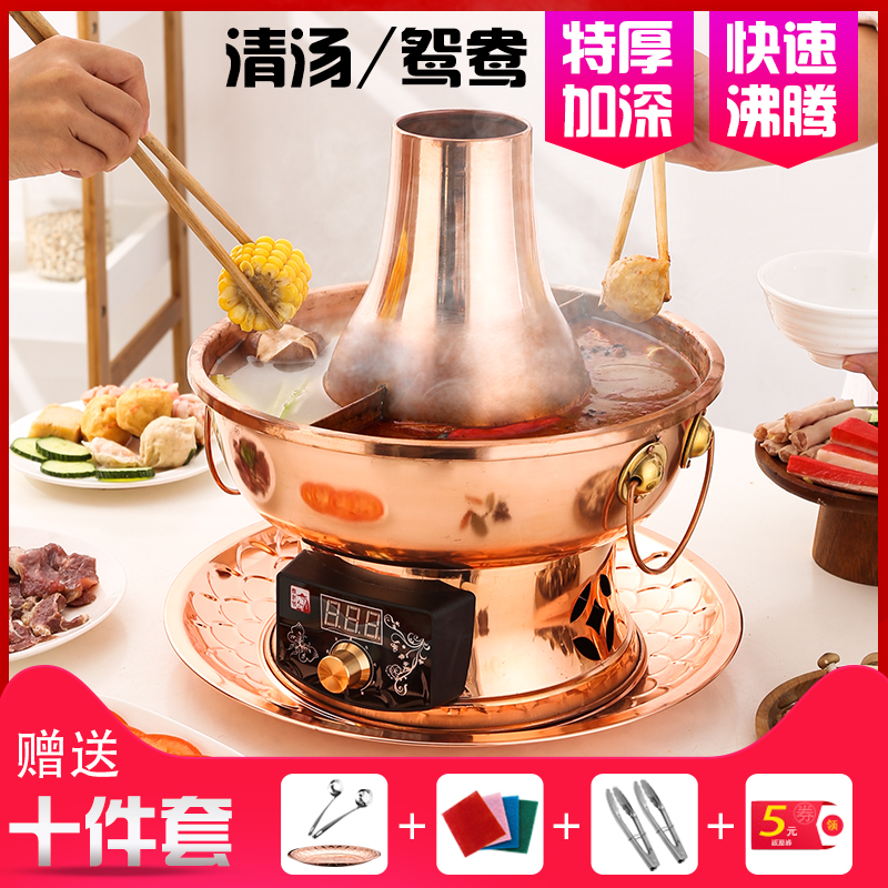 Carbon plug carbon dual pure copper hot boiler for household hot boiler old-fashioned Beijing sha mutton pot charcoal thickening