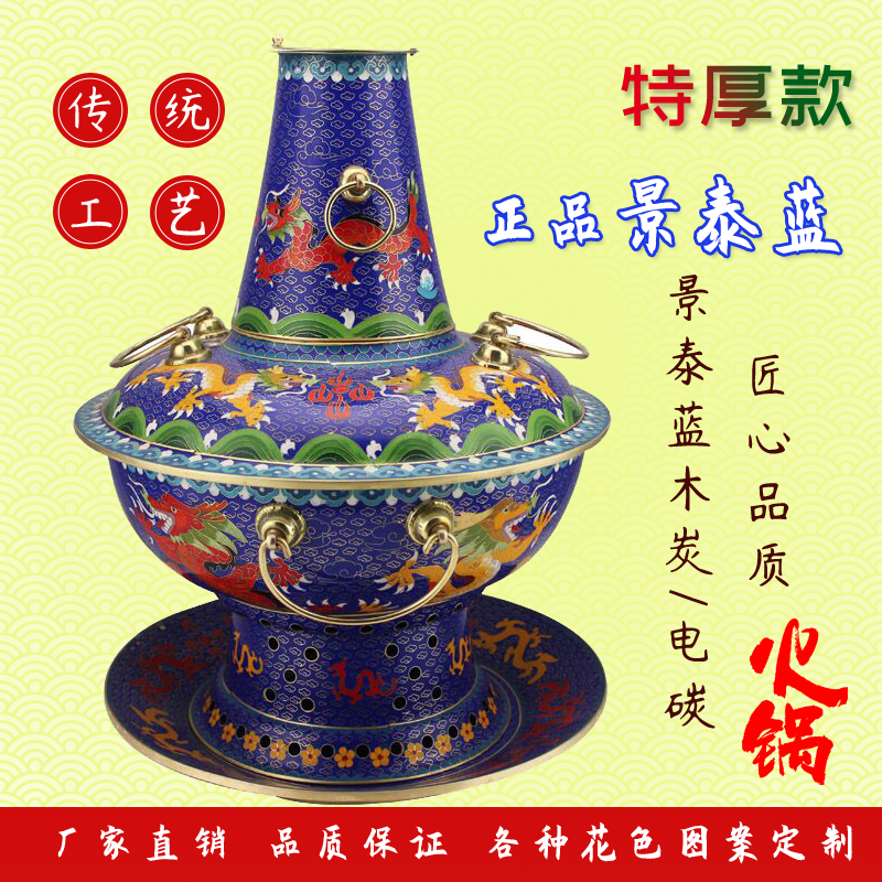 Pure bronze sighting blue plug carbon dual-use copper hot boiler for charcoal old Beijing sha mutton mandarin pot