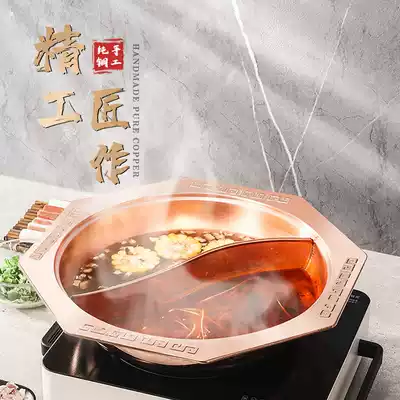 Thickened copper pot Pure copper hot pot Induction cooker special Mandarin duck pot Household shabu-shabu lamb hot pot pot side stove Commercial