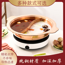 Old-fashioned copper hot pot Commercial pure copper pot hot pot induction cooker special Mandarin duck pot with household shabu-shabu beef pot thickened