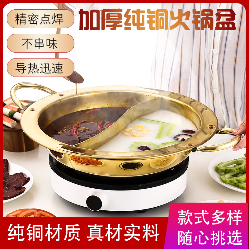 Hot mutton copper pot hot pot pot pure copper pot hot pot induction cooker special household son mother mandarin duck pot Jiugongge