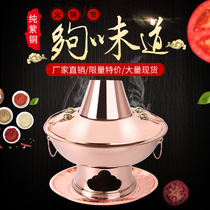 Electric carbon dual-use pure copper hot pot charcoal old-fashioned old Beijing shabu-shabu lamb pot Mandarin Duck hot pot pot plug-in copper pot