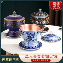 Cloisonne copper hot pot Alcohol hot pot stove Single person small pot One person one pot Environmental protection oil copper commercial hot pot