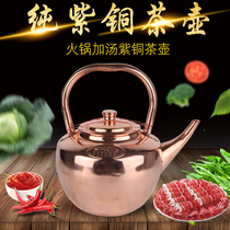  Copper hot pot plus soup pot Kung Fu tea Pure copper kettle Pure copper thickening Pure handmade tea set health pot Copper pot