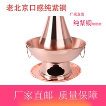 Copper Hot Pot Old Beijing Fire Boiler Pure Copper Mandarin Duck for Commercial charcoal Home Hot Pot Retro Copper Pan Hot Pot pot