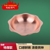Pure copper hot pot pot with induction stove special copper pot red copper hot pot basin Home mandarin skillet Old Beijing Boiling Mutton Pan