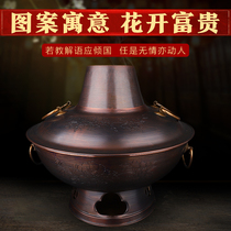 Thickened Copper Hot Pot Pure Red Copper Old Beijing Charcoal Old-style Boiled Mutton Yuanyang Pan Hot Pot carbon wok pot cooker with household