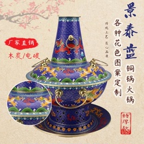 Plug-in Pure Copper Hot Pot Jingtai Blue Red Copper Hot Pot Home Pure Copper Old old Beijing Fire boiler Boiling Mutton Thickened