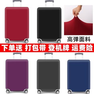 Elastic luggage protective sleeve trolley suitcase cover dust cover bag 20/22/24/26/28 inch thick and wear-resistant