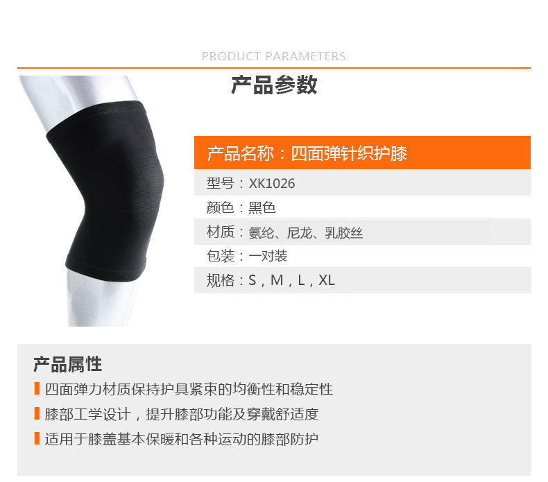 Protection sport - Ref 593550 Image 7