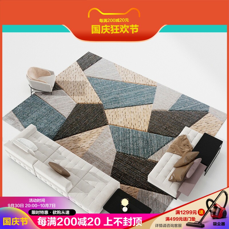 Modern minimalist Nordic living room coffee table carpet light luxury home bedroom bed front geometric pattern floor mat is easy to take care of