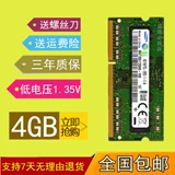 Lenovo, S410, ноутбук, оперативная память, G410, G510, 4G