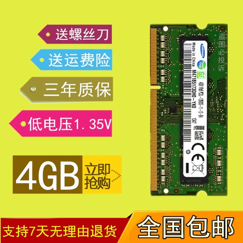Lenovo, S410, ноутбук, оперативная память, G410, G510, 4G