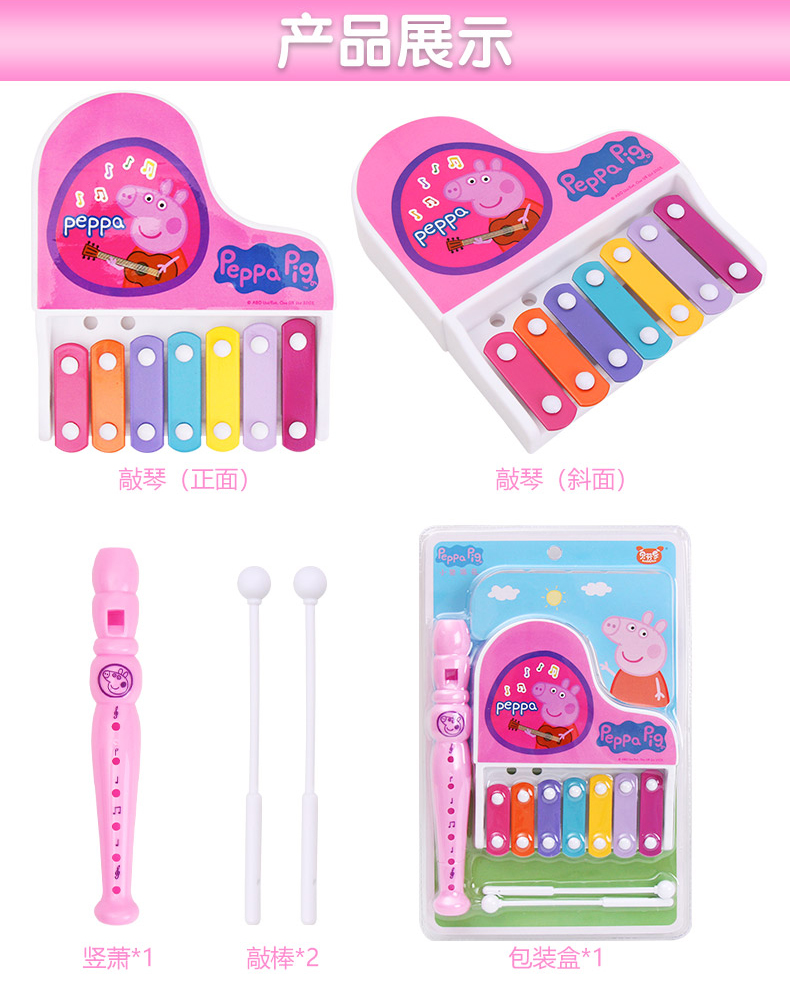 Nhạc cụ kết hợp nhạc cụ mini của Buffin Le Pig Pei gõ tám quãng tám gõ piano chơi sáo đồ chơi giáo dục