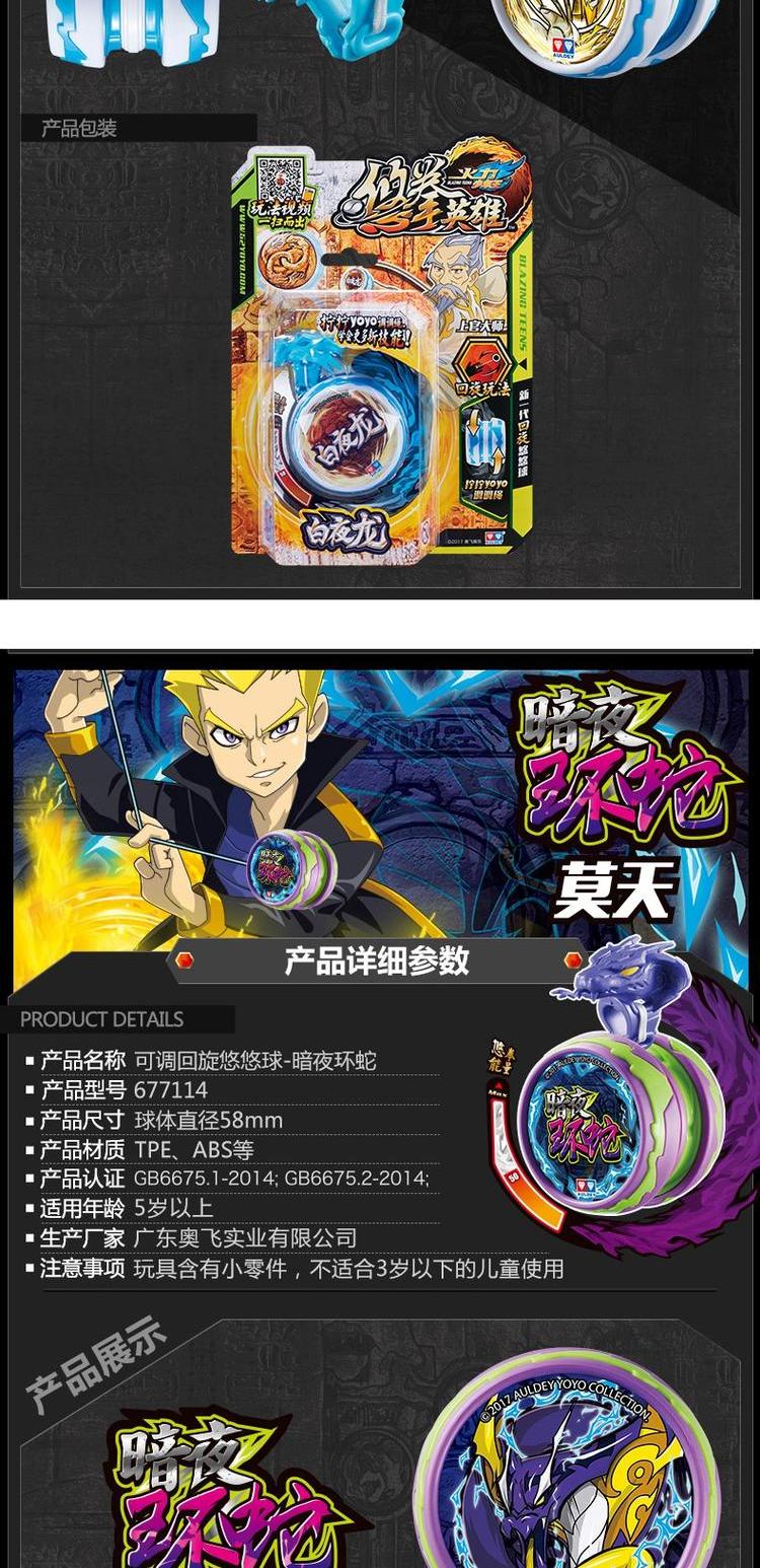 Yo-Yo Hỏa lực Vị thành niên Vua 6 Youquan Hero Audi Double Diamond Illusion Tianji Battle Tiger S Children Roundback Yo-Yo bán yoyo thi đấu