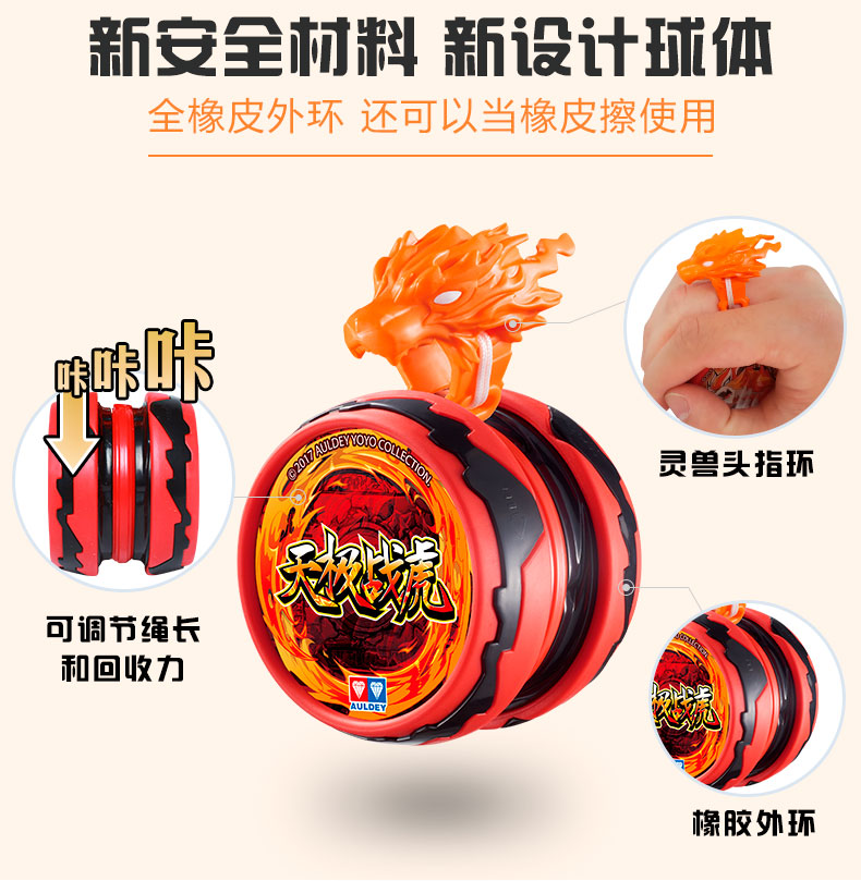 Yo-Yo hỏa lực vị thành niên King Youfeng Ba Junior Audi đúp khoan Celestial War Tiger trẻ em ưa thích của vòng Yo-Yo