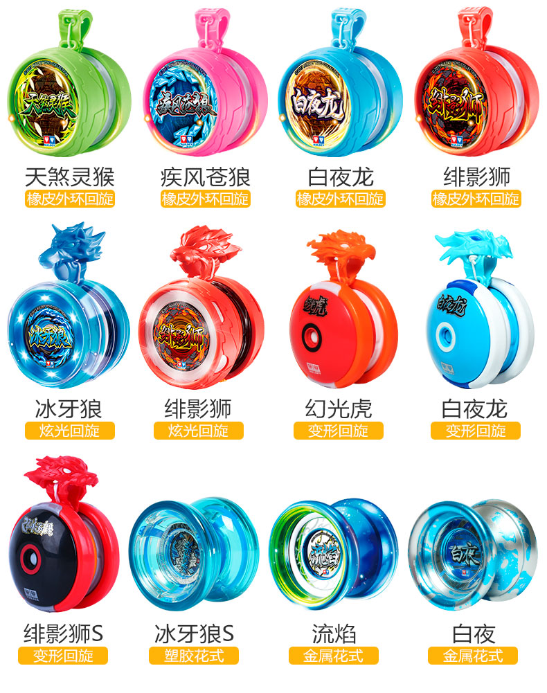 Yo-Yo hỏa lực vị thành niên King Youfeng Ba Junior Audi đúp khoan Celestial War Tiger trẻ em ưa thích của vòng Yo-Yo