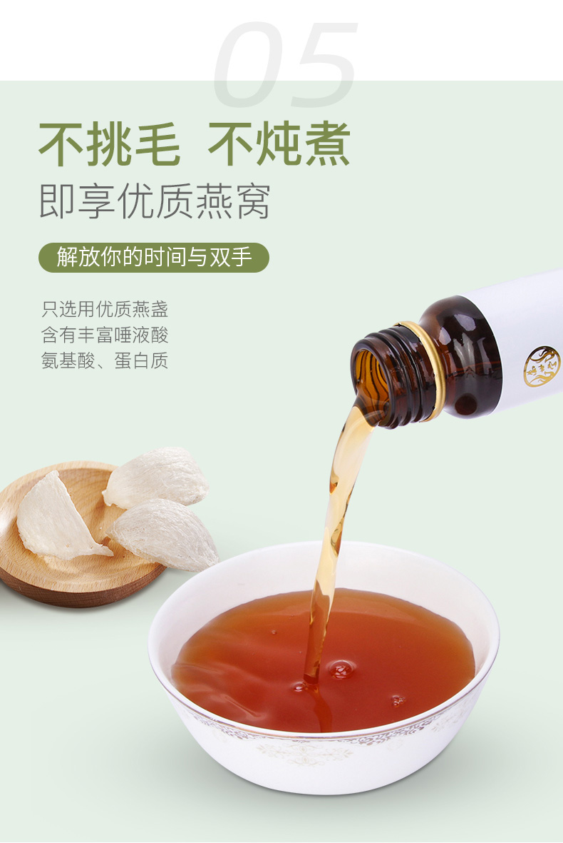 万世堂燕窝胶原蛋白燕窝液态饮50ml*6