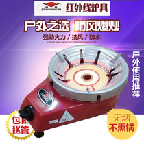 SHHONGRI HR outdoor cooking stove Infrared energy-saving gas stove Hot pot stove windproof stove Flame-free fierce stove