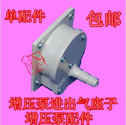 Juneng booster pump accessories Booster pump cover Booster pump gas nozzle Booster pump film in and out of the gas single accessories