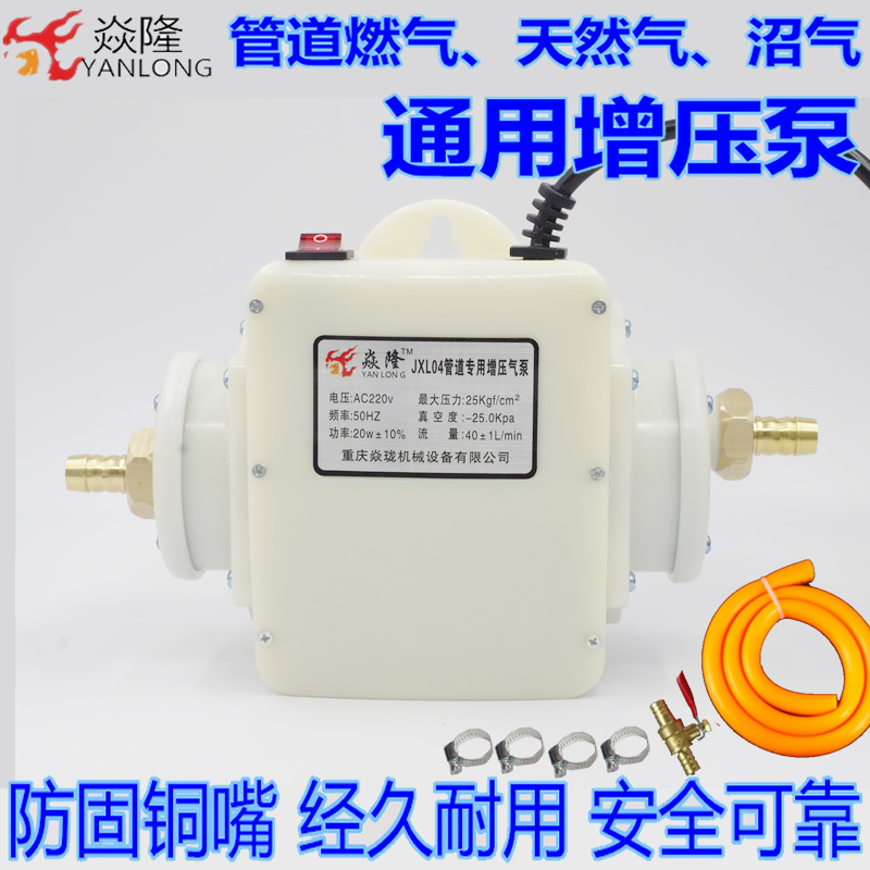 Copper nozzle thickened version 20w booster pump Gas biogas gas water heater Gas pressurizer Pressurized pump Household