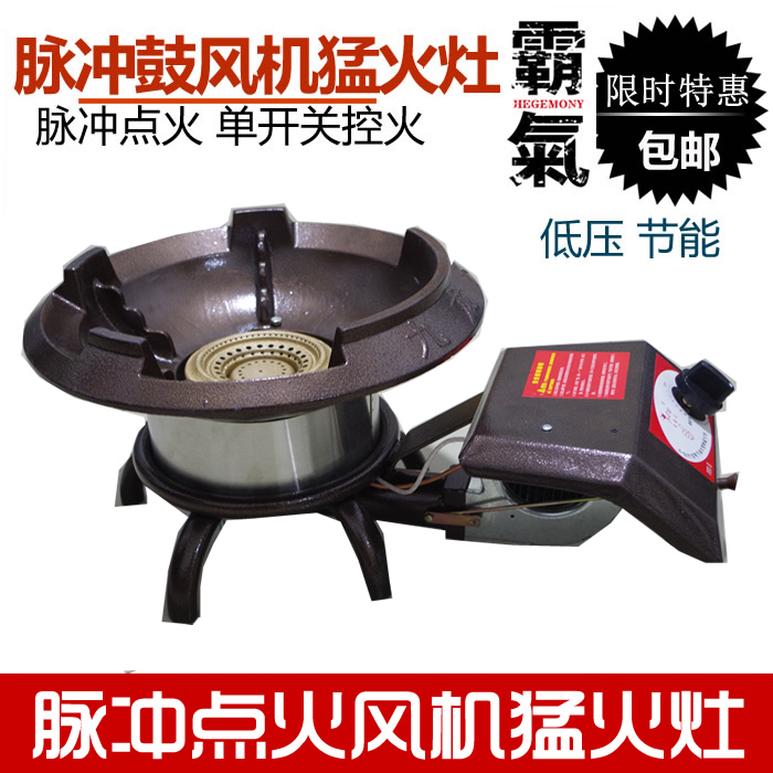 Hotel Commercial gas gas Liquefied Gas Hearth Type single-mouth furnace Mengfurnace with blower Fire Oven Gas Stove