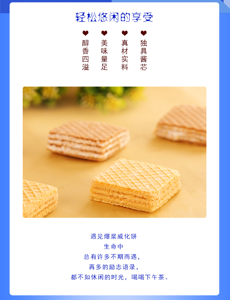 葡萄姐姐 豆乳爆浆威化饼干 四种口味可选 图7