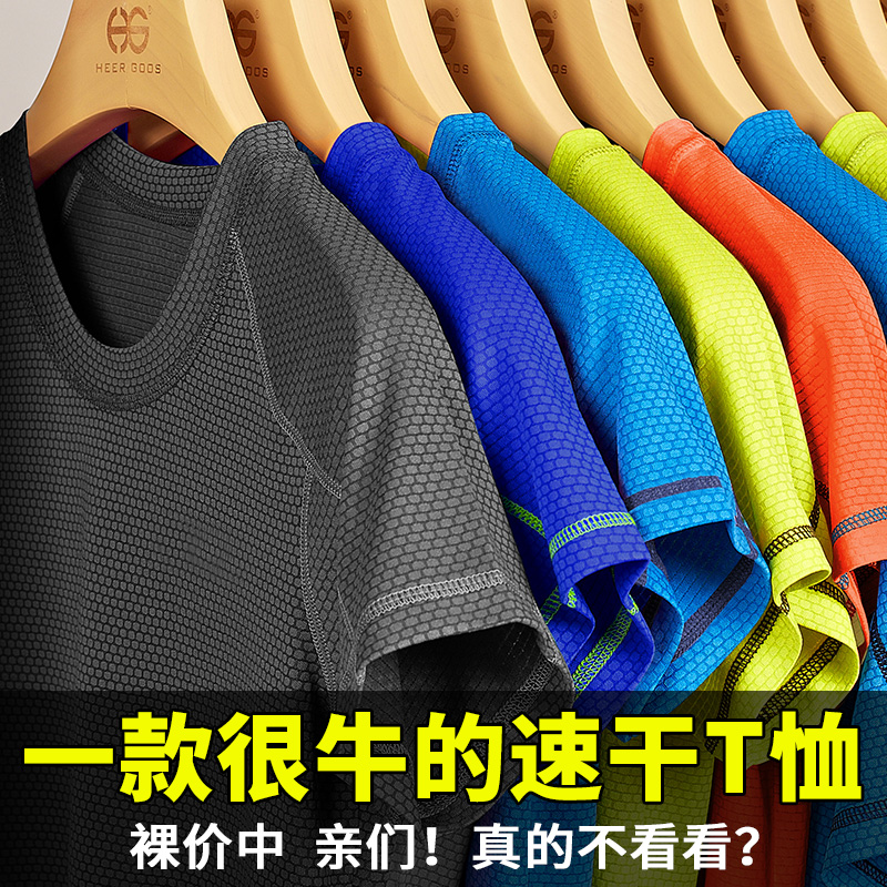 Shengtianlong fast clothes men running fitness large size quick drying clothes summer short sleeve round neck outdoor sports T-shirt