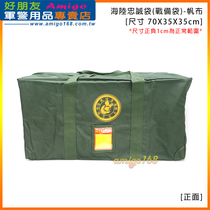 Sea-land loyalty bag (lift bag) - Green ~ canvas bag recruits luggage bag ~ Direct mail in Taiwan desk