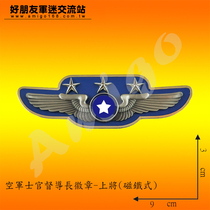 Air Force Officer Steering Long Badge-Admiral (magnet type) Bronze Badge Air Force Badge ~ Direct mail in Taiwan Desk