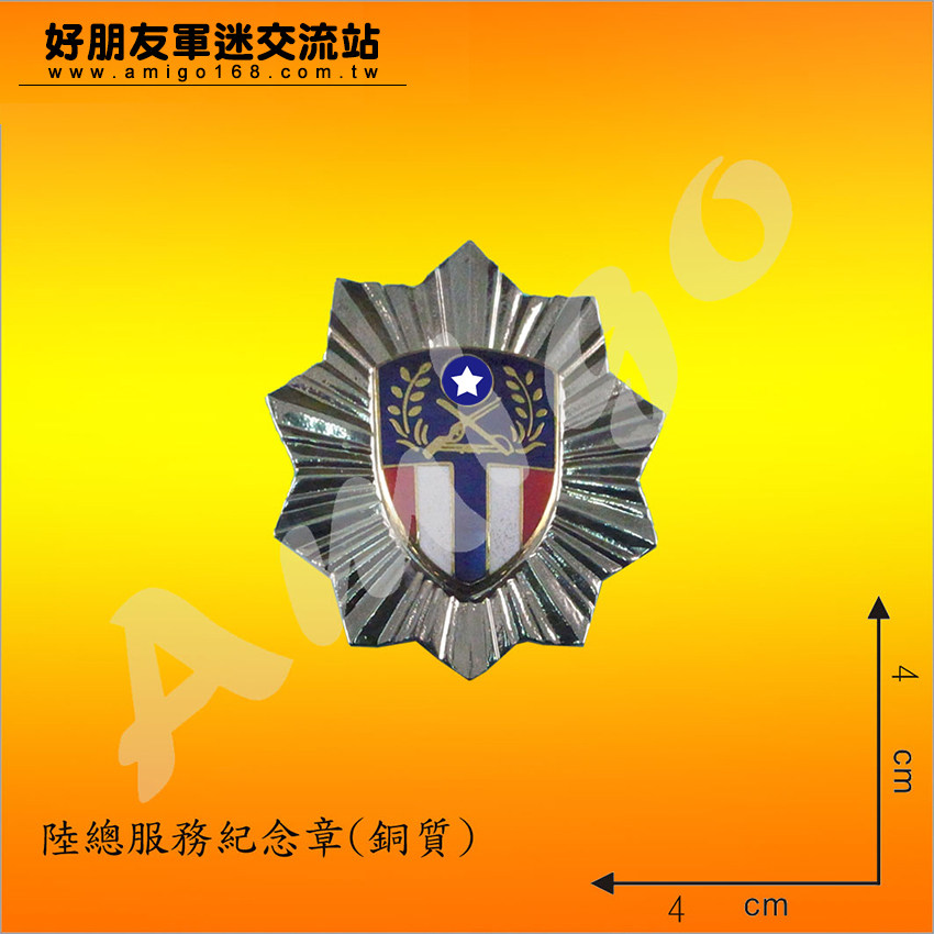 Army Headquarters Service Commemorative Badge Bronze Badge Bronze Badge ~ Direct mail from Taichung, Taiwan