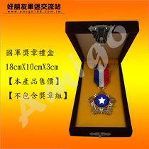Military Medal courtesy box Courtesy Box Flannel Box of Courtesy Box ~ Taiwans Taiwan Desk