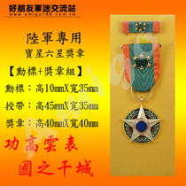 Treasure Star Six Star Medal Group Baoxing Medal Army Medal Army Medal Army Special Medals ~ Taiwan Desk Direct Mail