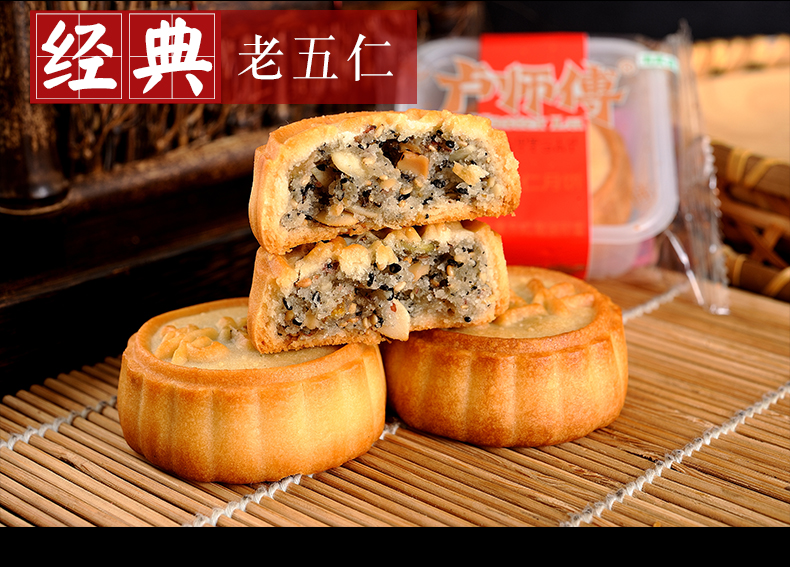 【5个装】卢师傅酥皮月饼糕点多口味