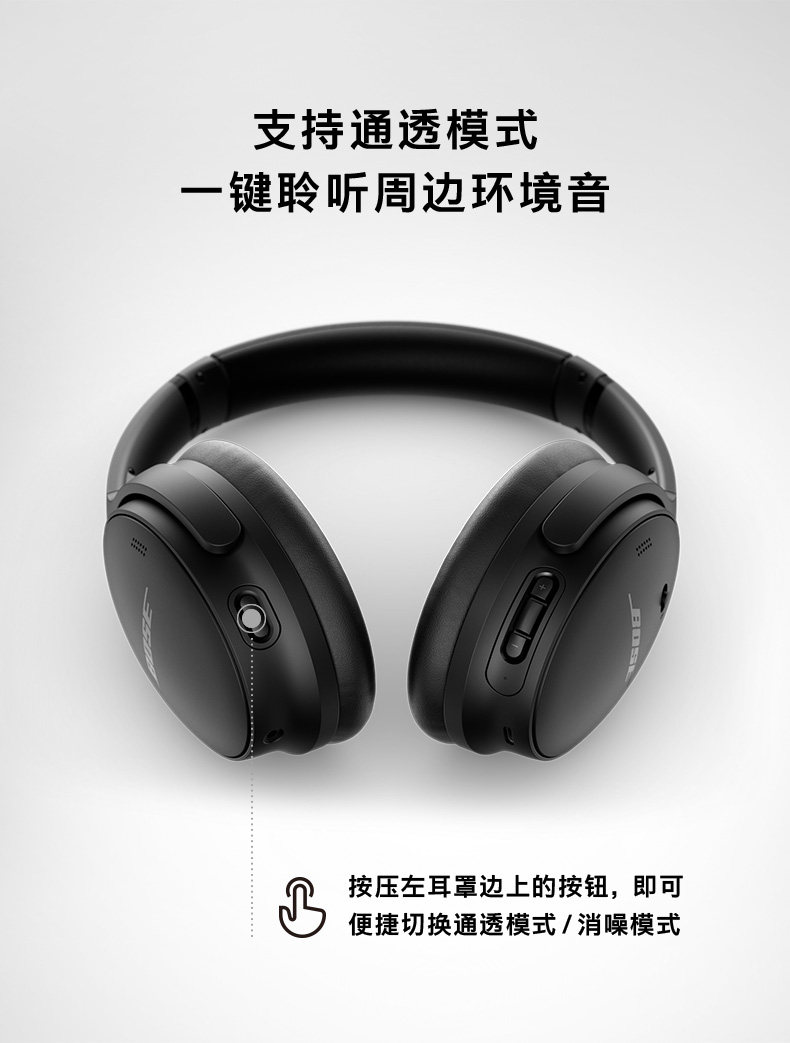BOSE 博士 QC45 耳罩式头戴式主动降噪蓝牙耳机 图2