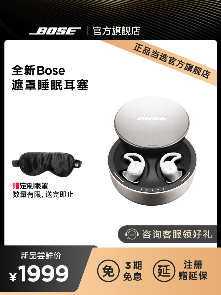 Dr Bose Noise-cancelling Sleepbuds II Noise-cancelling sleepbuds for noise-cancelling sleep Sound-cancelling headphones