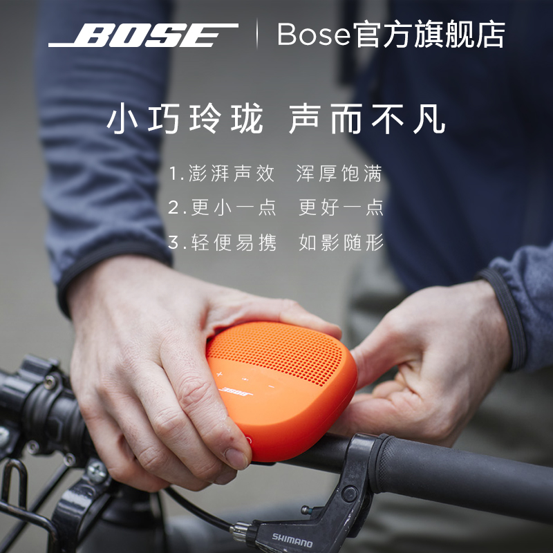 Bose音响官网：宝藏级音质神器，拒绝焦虑，建议收藏！