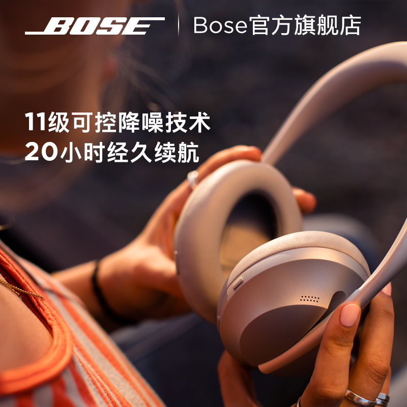 Bose 700 主动降噪 头戴式无线蓝牙耳机 7.5折9史低 海淘转运到手约￥2173 天猫￥2799