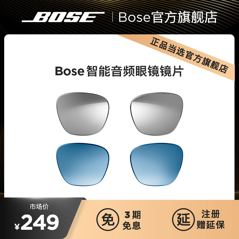 Bose Frames Alto Smart Audio Glasses Lenses Personality Color Mirror Silver Gradient Blue Frame