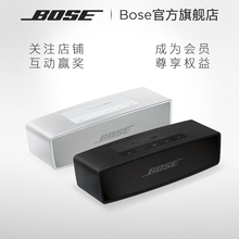 999元包邮  Bose Soundlink Mini II 蓝牙扬声器特别版无线蓝牙音箱音响