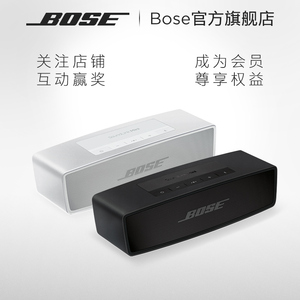 999元包邮  Bose Soundlink Mini II 蓝牙扬声器特别版无线蓝牙音箱音响