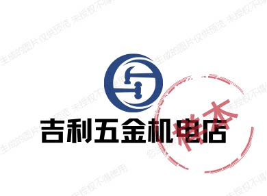 吉利五金机电店的LOGO