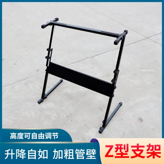 Piano frame piano bracket boutique piano frame Z type 2 0 2 5 general 54 keys 61 keys Meike Yongmei lift piano frame